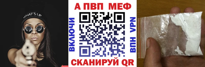 Alpha PVP кристаллы  закладка  Сосенский 