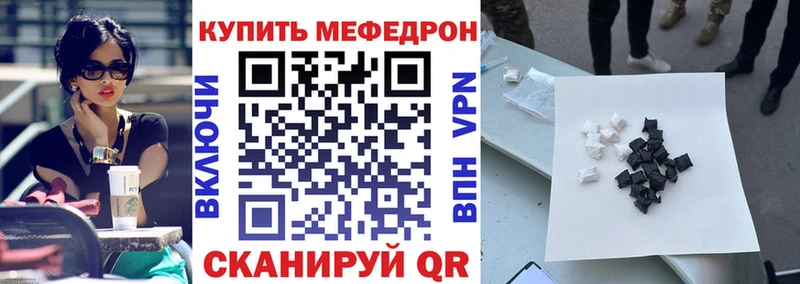 МЕФ мяу мяу  Сосенский 