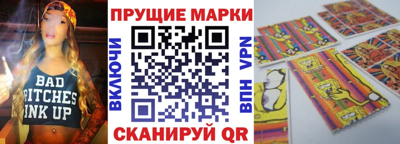 Марки 25I-NBOMe 1,8мг Сосенский